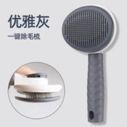 贤净 猫梳子猫狗梳毛器去浮毛梳