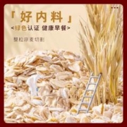 WESTERN AUSTRALIA SUNSHINE/西澳阳光 西麦燕麦核桃粉礼盒中老年营养品麦片送长辈送礼4