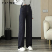 ESE·Y 逸阳 直筒牛仔裤女冬季加绒加厚显瘦窄版阔腿裤子