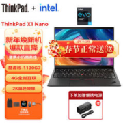 ThinkPad 思考本 X1 Nano 4G版 英特尔Evo认证 可选2023款