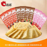 有券的上：ChaCheer 洽洽 喀吱脆薯片 番茄味+麻辣味+烧烤味 35g*12袋