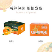 农鲜淘 赣南脐橙 2.5kg带箱重 单果160-190g 橙子当季生鲜江西赣州