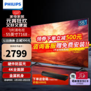 PHILIPS 飞利浦 55英寸 液晶平板电视机55PUF7168/T3 55英寸2+16G
