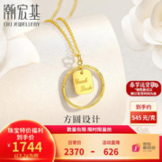 限移动端、京东百亿补贴：潮宏基 good luck 5G黄金项链女足金套链幸运牌计价工费380元 3.1g 链约45cm