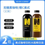 Never Coffee 无糖黑咖啡橙饮料 1L