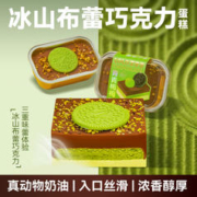 芝洛洛 、：芝洛洛布蕾冰山熔岩巧克力芝士蛋糕黑巧味甜品休闲下午茶*2盒