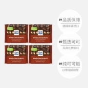 瑞特滋 瑞特斯波德RitterSport坚果巧克力4块装进口排块年货零食