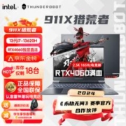 ThundeRobot 雷神 911X猎荒者 2023 15.6英寸游戏本（i7-13620H、16GB、512GB、RTX4060）