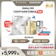 SAMSUNG 三星 Galaxy S24 5G手机 12GB+256GB 骁龙8Gen3 CASETiFY合作款礼盒
