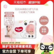88VIP会员：HUGGIES 好奇 铂金装系列 纸尿裤