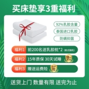 金橡树 泰国进口天然乳胶床垫92%乳胶含量 榻榻米床垫床褥 悠逸 200*120*5cm【85D标准垫】