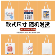 帆布袋随机发