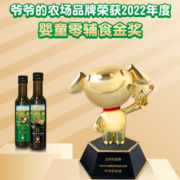 爷爷的农场法国进口油热炒油宝宝辅食添加食用油 核桃油250ml
