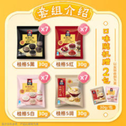 QUAKER 桂格 5黑5红5白5润每日燕麦28+2天礼盒900*1盒健康春节