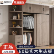 诚美优品 实木生态板移门衣柜家用卧室推拉门现代简约储物收纳柜
