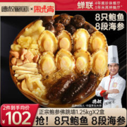 德叔鲍鱼 正宗佛跳墙盆菜加热即食海鲜干货大礼包捞饭年货礼品x2盒