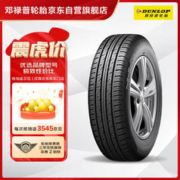 DUNLOP 邓禄普 GRANDTREK PT3 SUV轮胎 SUV&越野型 215/55R18 95H