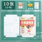 M&G 晨光 透明包书皮 10张 小号 送10枚姓名贴
