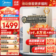 Midea 美的 JSQ25-MK7 双增压零冷水 燃气热水器 13L