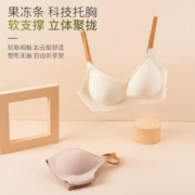 Ubras 光面软支撑无痕内衣女小胸聚拢无钢圈收副乳防下垂少女果冻条文胸