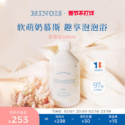 minois paris 法国minoisparis婴儿泡泡浴宝宝植萃沐浴露儿童润肤乳液洗澡500ml