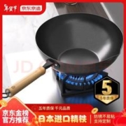 京东京造 炒锅 铁锅 进口精铁 无涂层平底不粘炒菜爆炒煎锅30cm