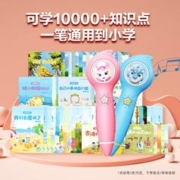 京东PLUS：ihuman 洪恩 启蒙点读套装 【彩虹粉】全科启蒙47册套装