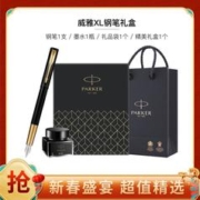 PARKER 派克 威雅XL墨水笔钢笔小墨水礼盒签字笔办公礼品