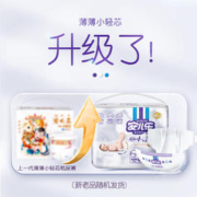 88VIP会员：Anerle 安儿乐 薄薄小轻芯系列 国潮纸尿裤