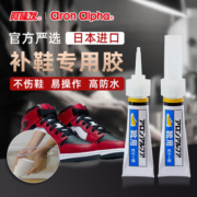 阿隆发鞋胶粘鞋专用胶懒人强力防水修鞋匠多功能快干粘得牢鞋厂专用沾鞋胶皮鞋运动鞋拖鞋修复万能强力补鞋用