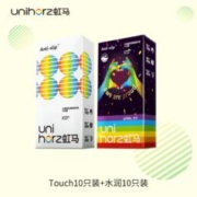 滋润护肤：Unihorz 虹马 玻尿酸无储防脱安全套 20只（Touch*10只＋水润*10只）