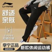 LI-NING 李宁 运动裤男春秋潮卫裤子户外运动男士休闲长裤棉质健身透气宽松XL