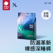 plus会员、需首购：babycare 小N安睡裤型卫生巾 M-L码 1包2片