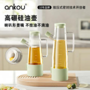 ANKOU 安扣 玻璃油壶防漏油瓶厨房家用调料瓶装酱油醋容器油壸高硼硅油罐 牛油果绿（升级款）
