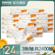 Anmous 安慕斯 抽纸超软金盏花保湿纸巾鼻子纸柔软抑菌乳霜纸新生儿柔肤巾