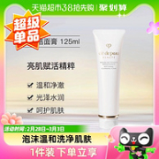 CPB 肌肤之钥 净采洁面膏（清爽型）125ml