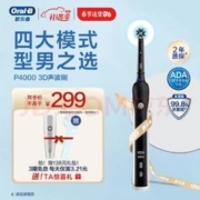 Oral-B 欧乐-B 欧乐成人电动牙刷 4000 深度清洁牙龈按摩3D声波 P系列圆头 送男友送女友情侣送礼