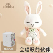 YeeHoO 英氏 安抚玩偶礼盒新生儿礼物满月宝宝哄睡可入口毛绒玩具0-1岁陪睡