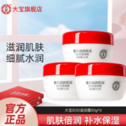 Dabao 大宝家庭装水凝保湿SOD滋润霜50g*3