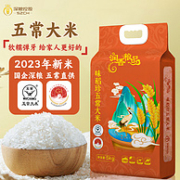 上市公司出品，深粮 润香粮品 味稻珍东北五常大米 10斤