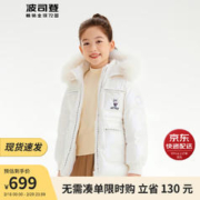 BOSIDENG 波司登 新冬季儿童羽绒服女童5A抗菌连帽大毛领保暖外套T30143732