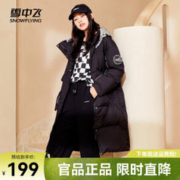 雪中飞 秋冬新款百搭时尚女式极寒科技金属女式长款羽绒服 黑色 165