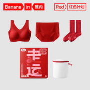 Bananain 蕉内 红色计划500A无痕本命年内衣内裤套装女红色文胸无尺码结婚礼盒