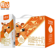 PLUS会员！辉山 娟姗3.6g优质蛋白纯牛奶礼盒装  200ml*10盒*2箱