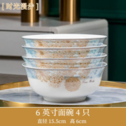 京东百亿补贴：尚行知是 6英寸陶瓷面碗 4个