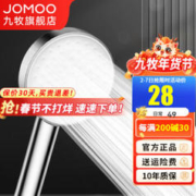JOMOO 九牧 单功能增压花洒喷头