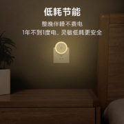 小米米家 插电小夜灯 3只