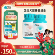 NOURSE 卫仕 乳钙微量多维营养元素狗狗猫咪维生素