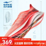 ERKE 鸿星尔克 极风 SP 女子跑鞋 12122203375-204