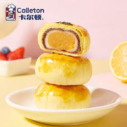 Calleton 卡尔顿 雪媚娘酥皮咸蛋黄酥 1650g礼盒